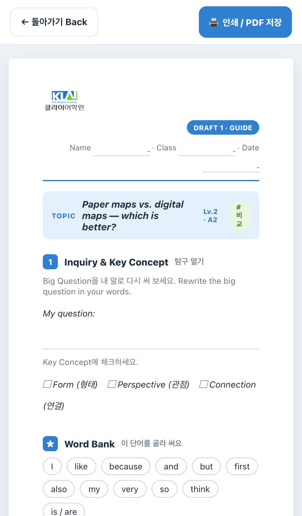 Writing Lab 워크시트