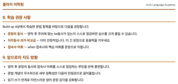 알파 성장 리포트 p5