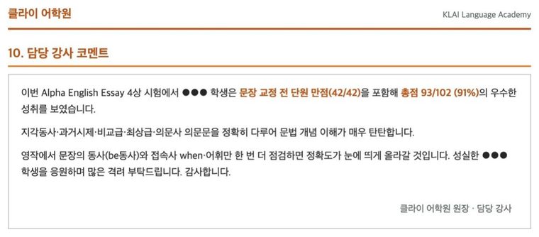 알파 성장 리포트 p6