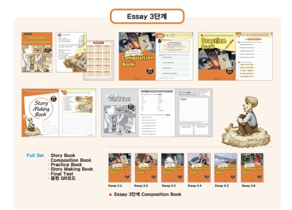 Essay 3단계
