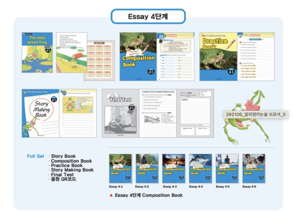 Essay 4단계